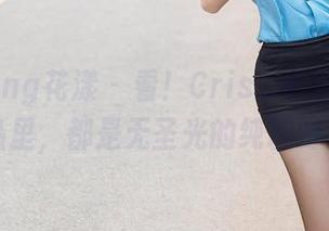 HuaYang花漾 – 看！Cris_卓娅祺的JK作品里，都是无圣光的纯粹时光。