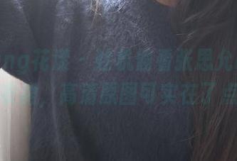 HuaYang花漾 – 趁机偷看张思允Nice的连衣裙，高清原图可实在了点。