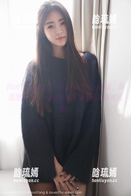 HuaYang花漾 - 果儿Victoria合辑：体操服与日常，谁说不能同时拥有这两种风格？