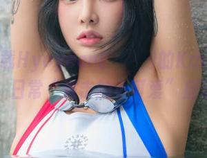 只需下载Hyoyeon(김효연)的Kawaii套图，日常“进击的小可爱”启动！