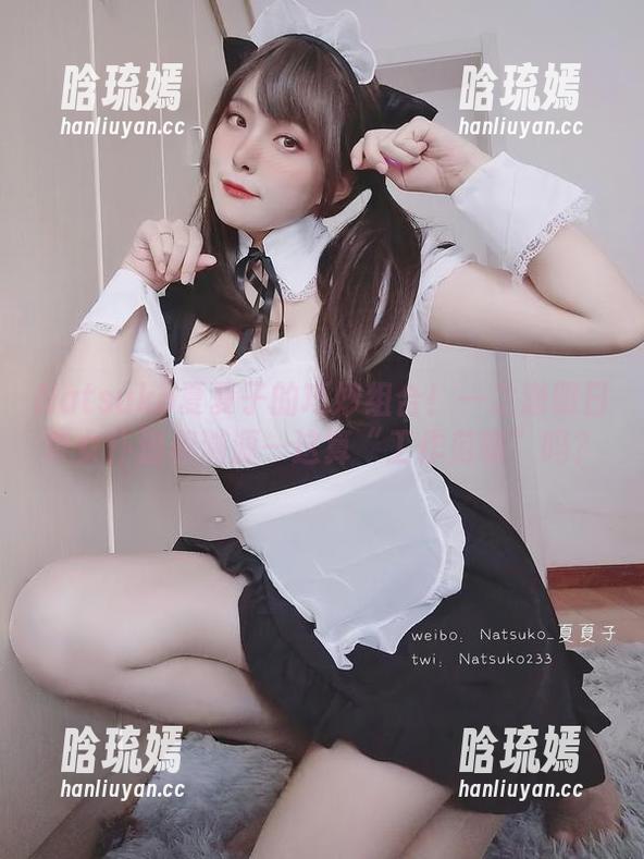 Natsuko夏夏子的巧妙组合！一之濑明日奈女仆追根溯源—这算“工作范畴”吗？