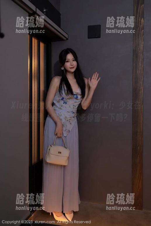 Xiuren秀人网 - 林昔予yorki：少女在线原图，你确定不多停留一下吗？