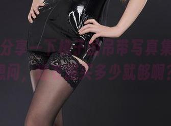 丽柜 – 分享一下桃子的吊带写真集，我只想问，这衣服买多少就够啊？