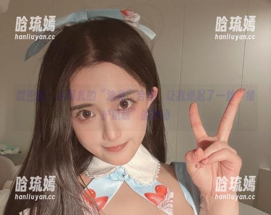 微密圈 - 古阿扎的“油亮”合集，让我燃起了一丝“维护肌肤”的冲动