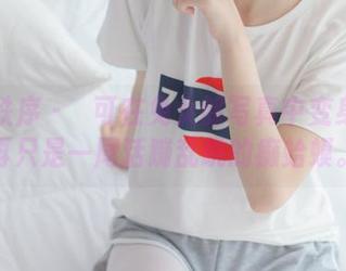 少女秩序 – 晞可在兔女郎写真中变身：不再只是一尾活蹦乱跳的癞蛤蟆。