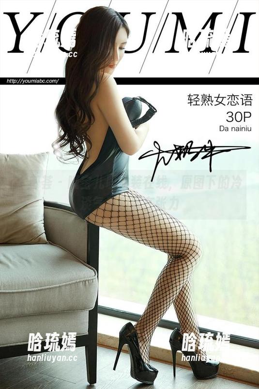 尤蜜荟 - 曦宝儿职业装在线，原图下的冷淡气质和潜在张力