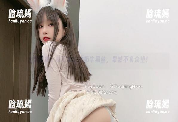 全新图集！布丁大法的奶牛黑丝，果然不负众望！