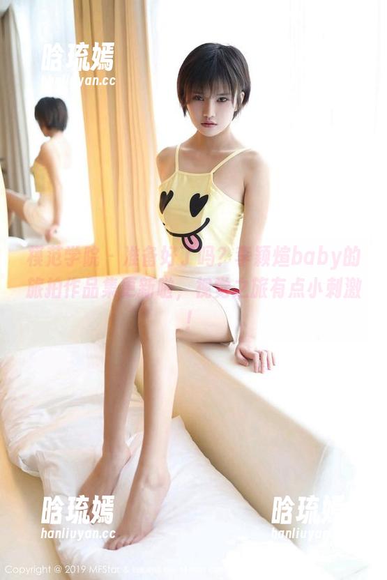 模范学院 - 准备好了吗？李颖煊baby的旅拍作品集更新啦，视觉之旅有点小刺激！