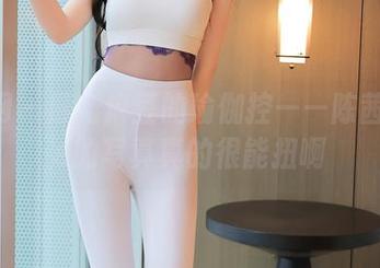 秀人网 – 最新麻豆的瑜伽控——陈茜妮zoe的写真真的很能扭啊