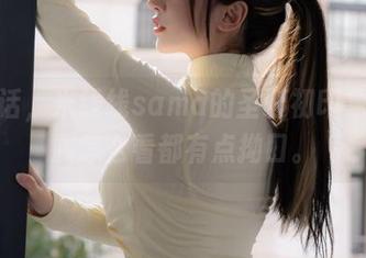 说实话，米线线sama的圣诞初印象，资源怎么看都有点拗口。