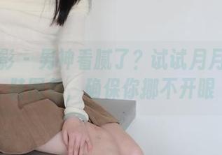 绮梦摄影 – 男神看腻了？试试月月的高跟鞋图包，确保你挪不开眼