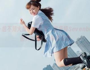 菠萝社 – 一组不知火舞COS合集，柳侑绮Sevenbaby给你看图片的同时，种草无数